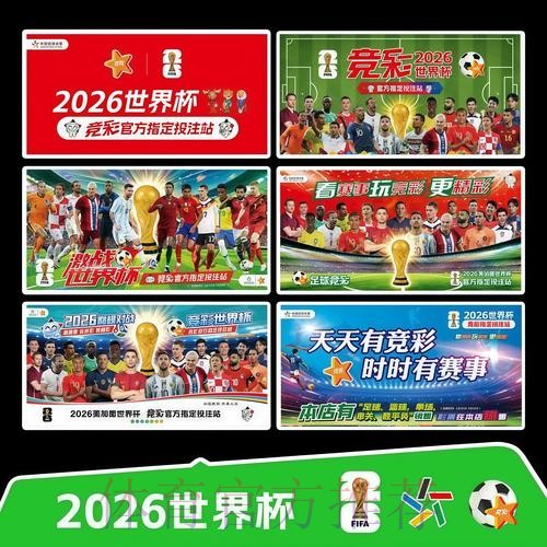 2026世界杯完整赛程完整版全程直播怎么查 2026世界杯完整赛程完整版全程直播怎么查