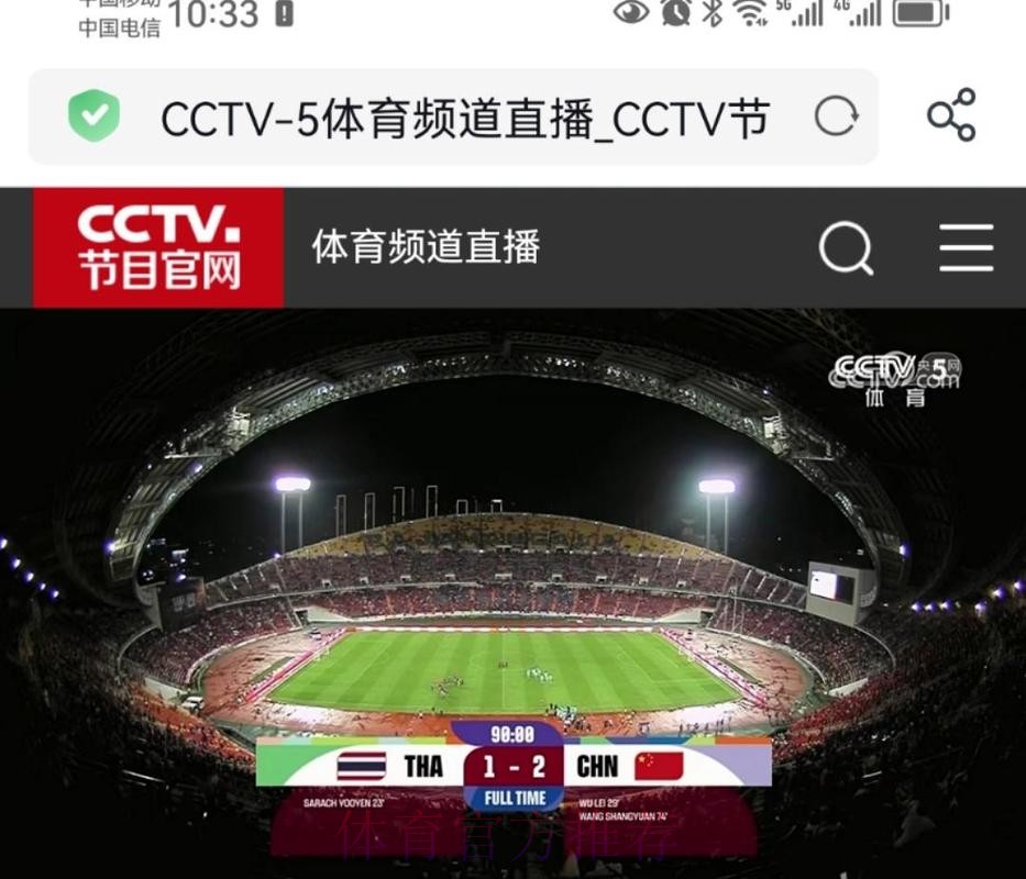 CCTV5世界杯直播精彩呈现 CCTV5世界杯直播精彩呈现
